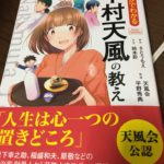 貢献を考えることによって個人も組織も成長する