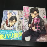 「ほぐされ紳士、揉井さん」　働くビジネスマンに