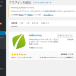 AddQuickTagで簡単署名