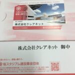 桜スタジアム建設に関してできること