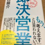 なぜ文系人材はファーストキャリアとして営業職を経験すべきなのか