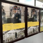 天満駅のJR西日本社員に焦点を当てた広告