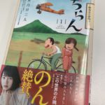 企業の研修旅行と「ちらん-特攻兵の幸福食堂」