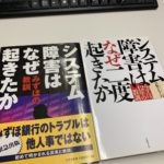 35万人月の、みずほ銀行システム統合の謎