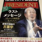 努力ではなく「誰にも負けない努力」