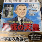 平和を願い続けた「日本国の象徴」