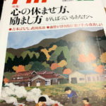 PHP＝Peace and Happiness through Prosperity （繁栄によって平和と幸福を）