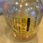 早和果樹園さんの飲むみかん