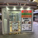 小売業の変化と京都駅内のセブンイレブン