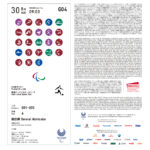 東京五輪2020と東京パラリンピック2020の観客向けにチケットをダウンロード