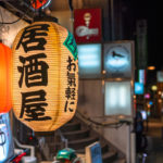 居酒屋バイトに落ちたり、居酒屋で高校生に怒られたり