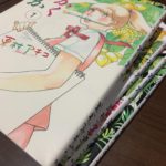 美術系受験のスポ根漫画・東村アキコさん「かくかくしかじか」