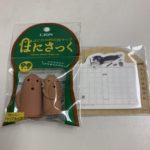 ユーアーツさんでゲットしたはにさっく！