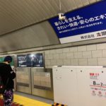 サーバーを守る人、淀屋橋駅にまで