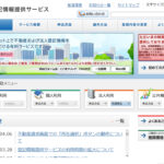 登記情報提供サービスは夜中落ちてます