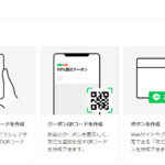 LINEの友だちを増やしたい場合には