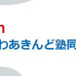 派手なことを控えるカルチャー的な要素