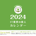 12月9日生まれの「コンピュータおばあちゃん」グレースホッパーさん