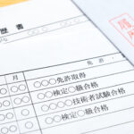 一度経験すると選択肢に入ってしまう危惧