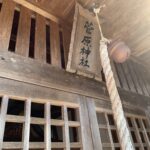 田辺市新庄の天満宮こと菅原道真さん祀る菅原神社さん