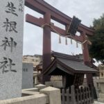 大阪市西成区の道真公縁の神社、上の天神 生根神社