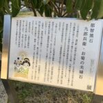 丸山千枚田近く、道の駅 熊野板屋九郎兵衛の里