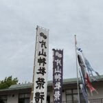 吹田のアサヒビール前、片山神社（素盞嗚尊神社）でお祭り
