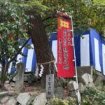 真田幸村が最後亡くなった天王寺逢坂にある安居神社