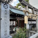 天神信仰発祥の神社、京都の文子天満宮