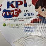 佐伯祐三の「テラスの広告」うちわ　（裏は大阪万博バージョン）